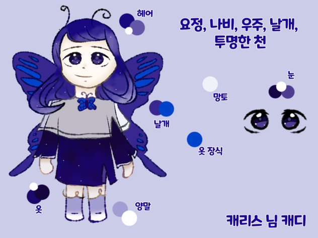 캐리스 님 캐디
