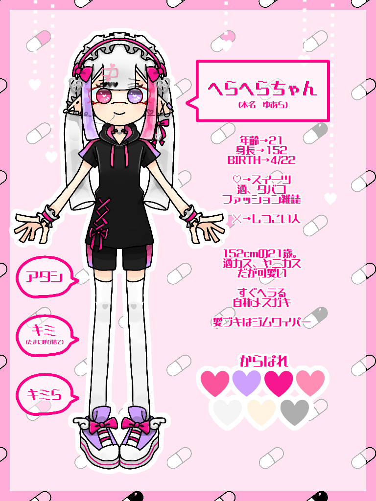へらへらちゃん - ibisPaint