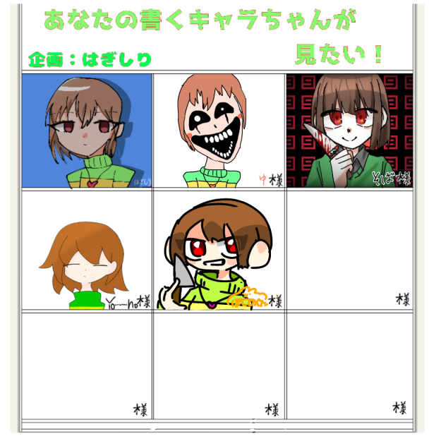 キャラちゃ