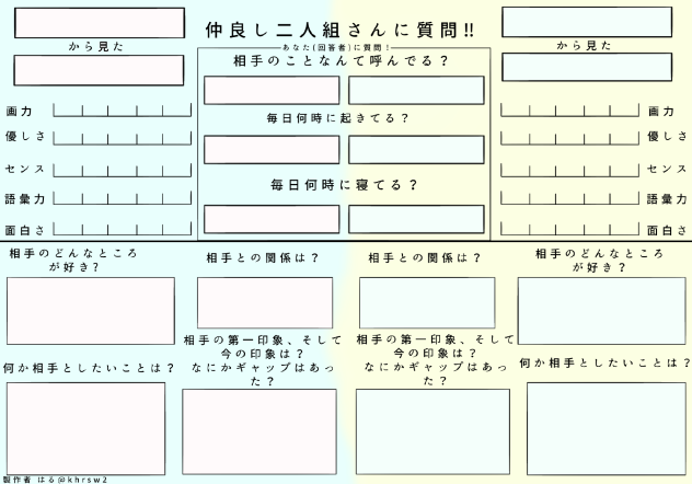 誰かやりません？
