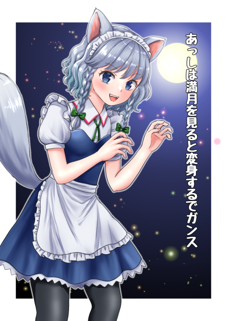 狼咲夜さん
