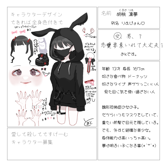 りむぴょん♡