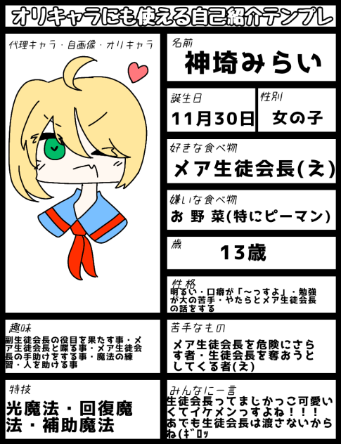 ﾐﾗｲﾁｬﾝ Ibispaint