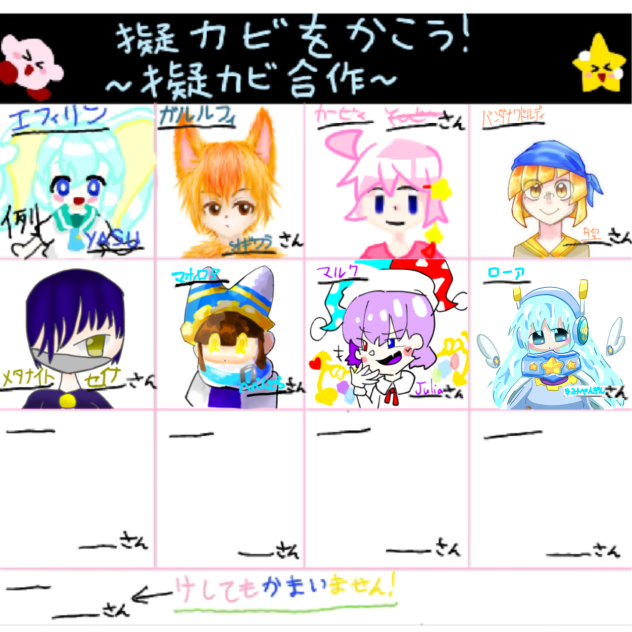 擬カビ合作