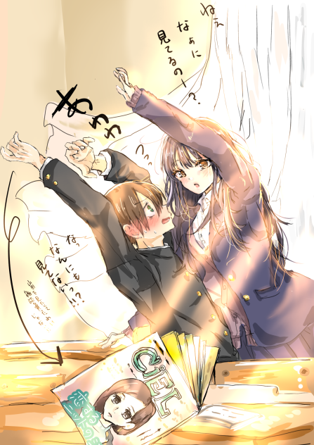 バレた…⁈