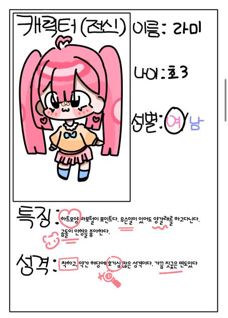 유유 캐신젳