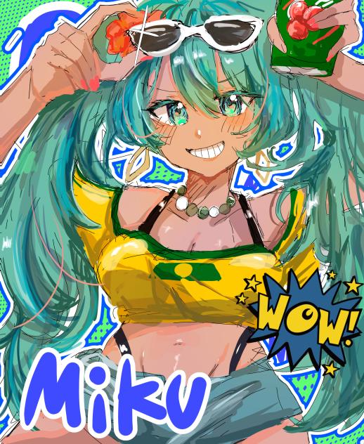 ブラジリアンミク🌺