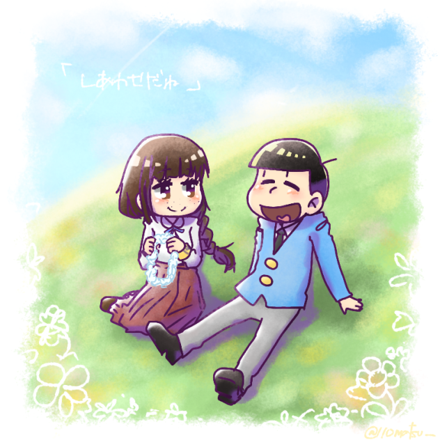 幸せ十カノ