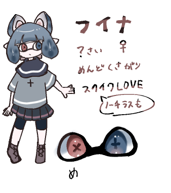 スプラの代理