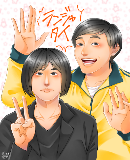 ランジャタイ