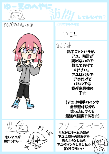 ほーもん!