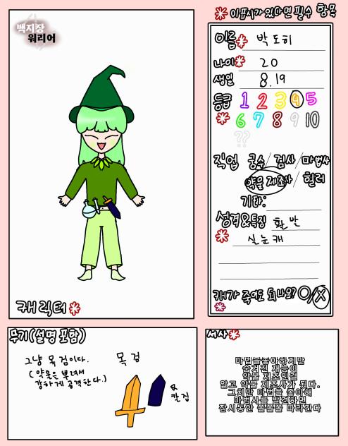 백지장 워리어 캐신