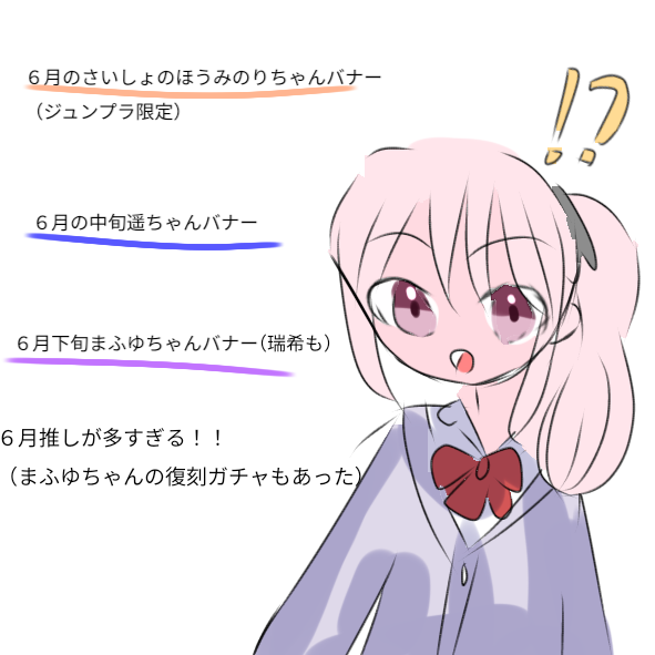 ２０２４年　６月２３日