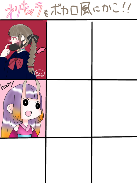 繋げさせてもらった