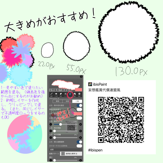 ブラシ配布