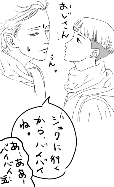 続・おじさん。