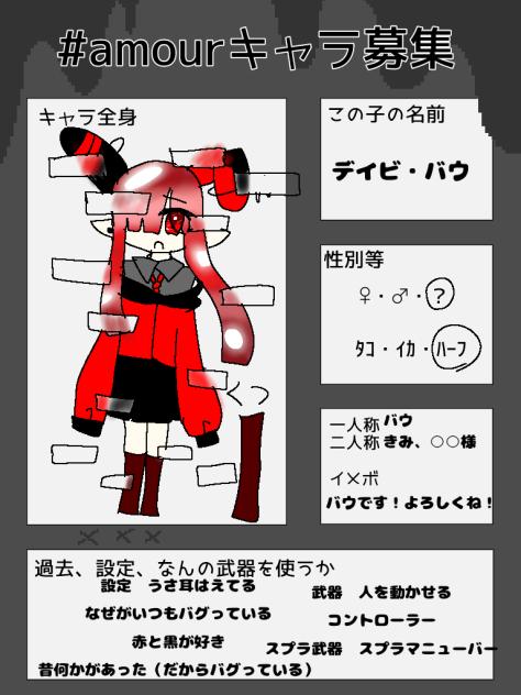 3回目キャラ募！！
