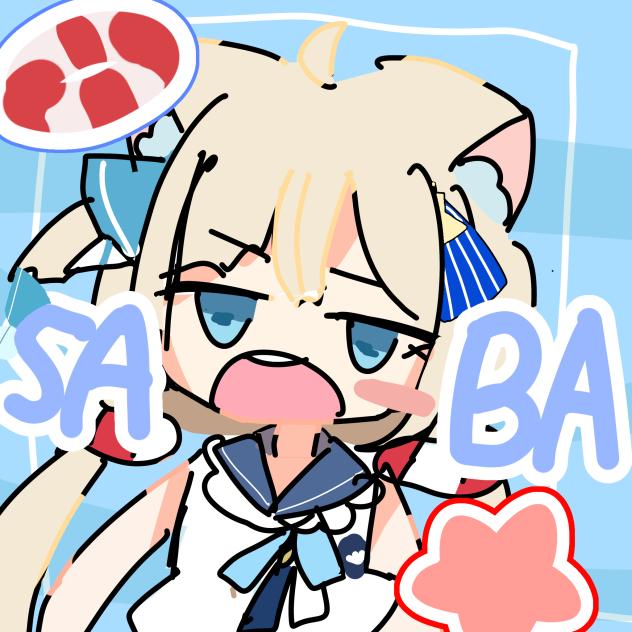 sabaちゃん