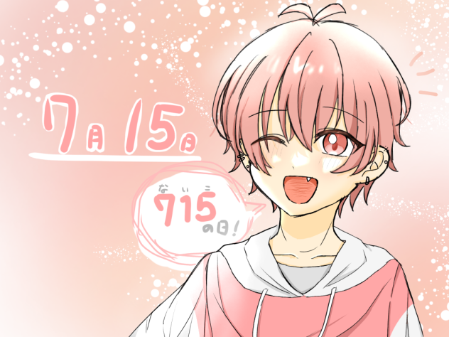 ないこの日　低クオ注意⚠️