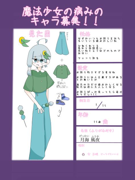 スランプ中でダラダラしながら描いてたら出来た