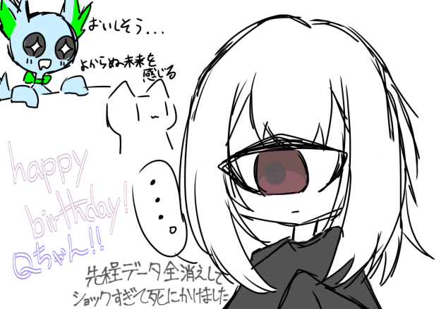 お誕生日おめでと、、、、あと謝罪