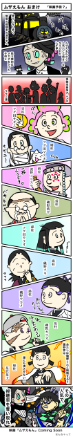 鬼滅の刃　ムザえもん おまけ「映画予告？」