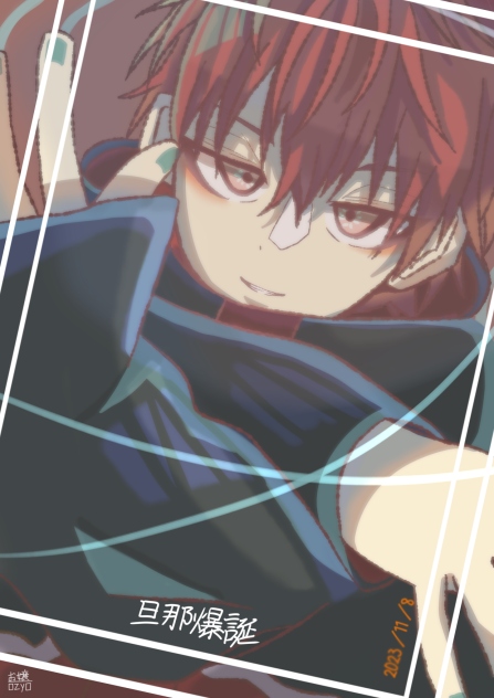 旦那爆誕（2023）