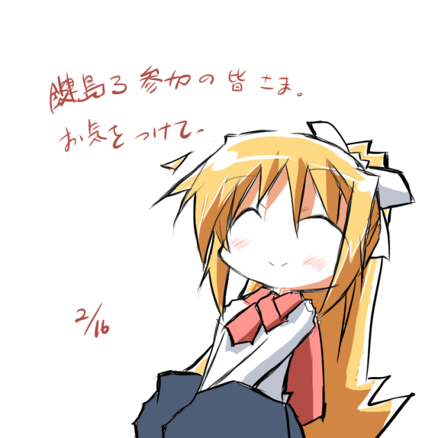 鍵島参加のみなさんお気をつけて