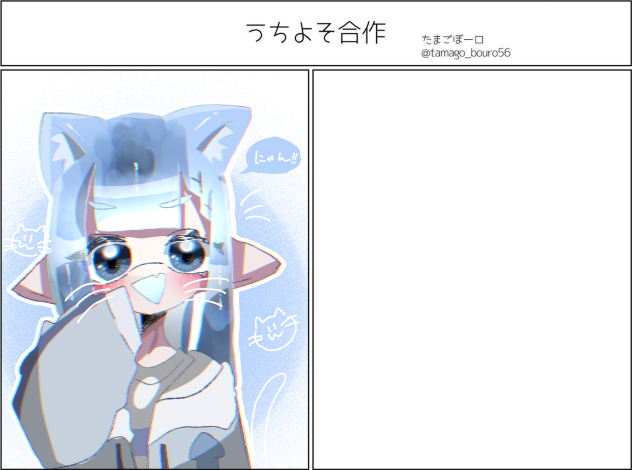 にゃんにゃん