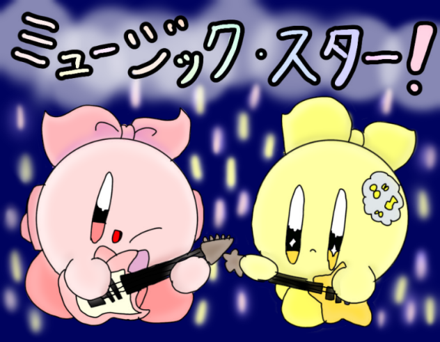 ミュージック・スターのぬりえ