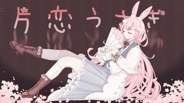 片恋うさぎ様宛 サムネイル❶