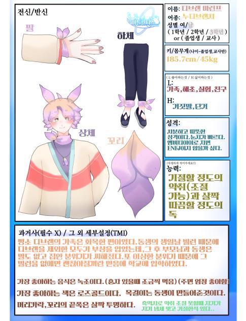 아틀란티스 캐릭터 선역 신청서