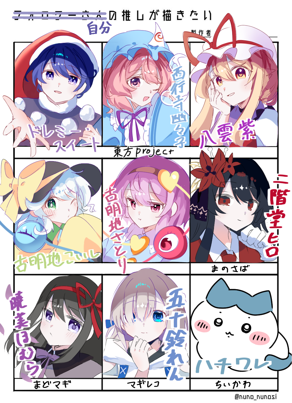 推し、あなたに夢中/推しとの世界が近くなる、推しとあなたの仲をサポート/魔法秘術 推し - ibisPaint