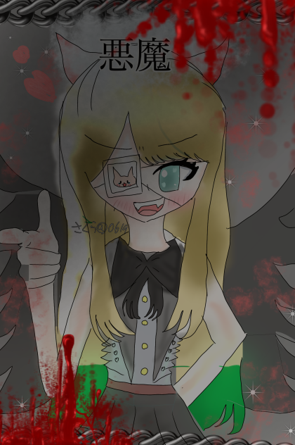 支配した悪魔