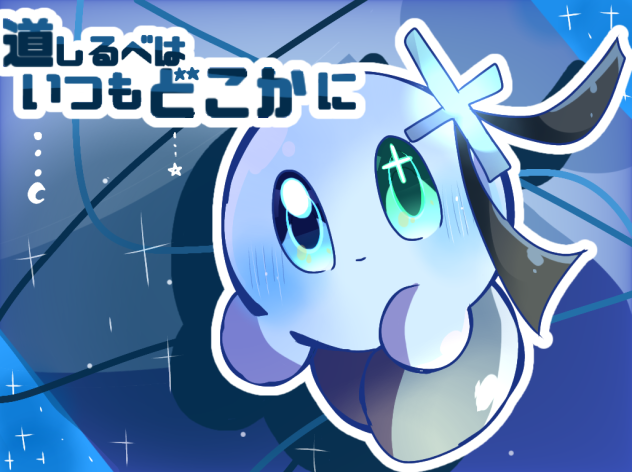 出来ました!