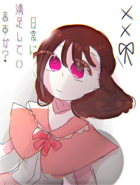 あかうみ れん