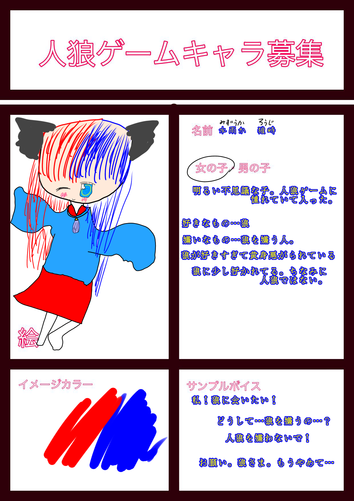 狼ゲーム キャラ一覧 新品☆狼ゲーム[飯田リンタロウ]イベント