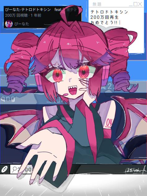 2000000回再生おめでとう！