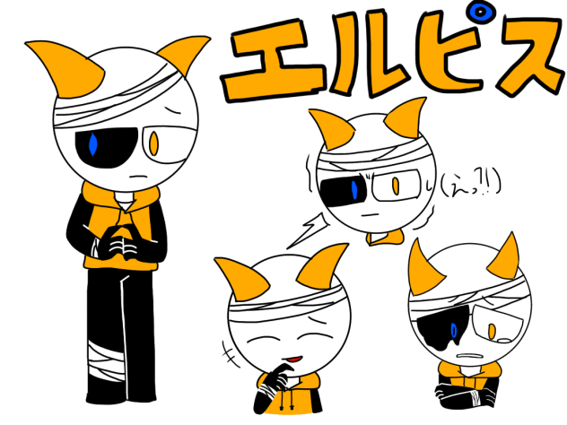 エルピス