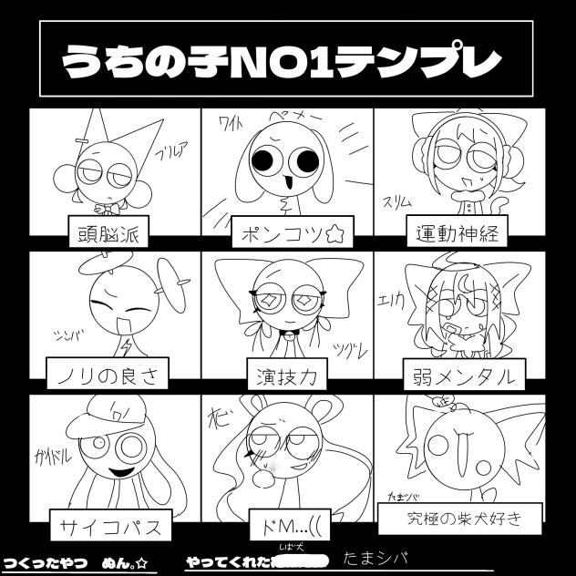 オビはドM…(((((((
