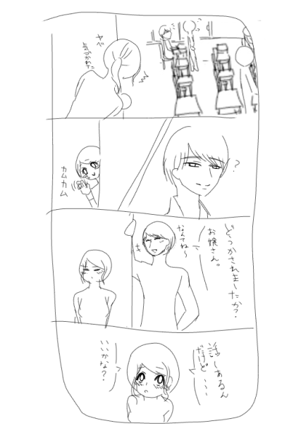 委員長と男子11