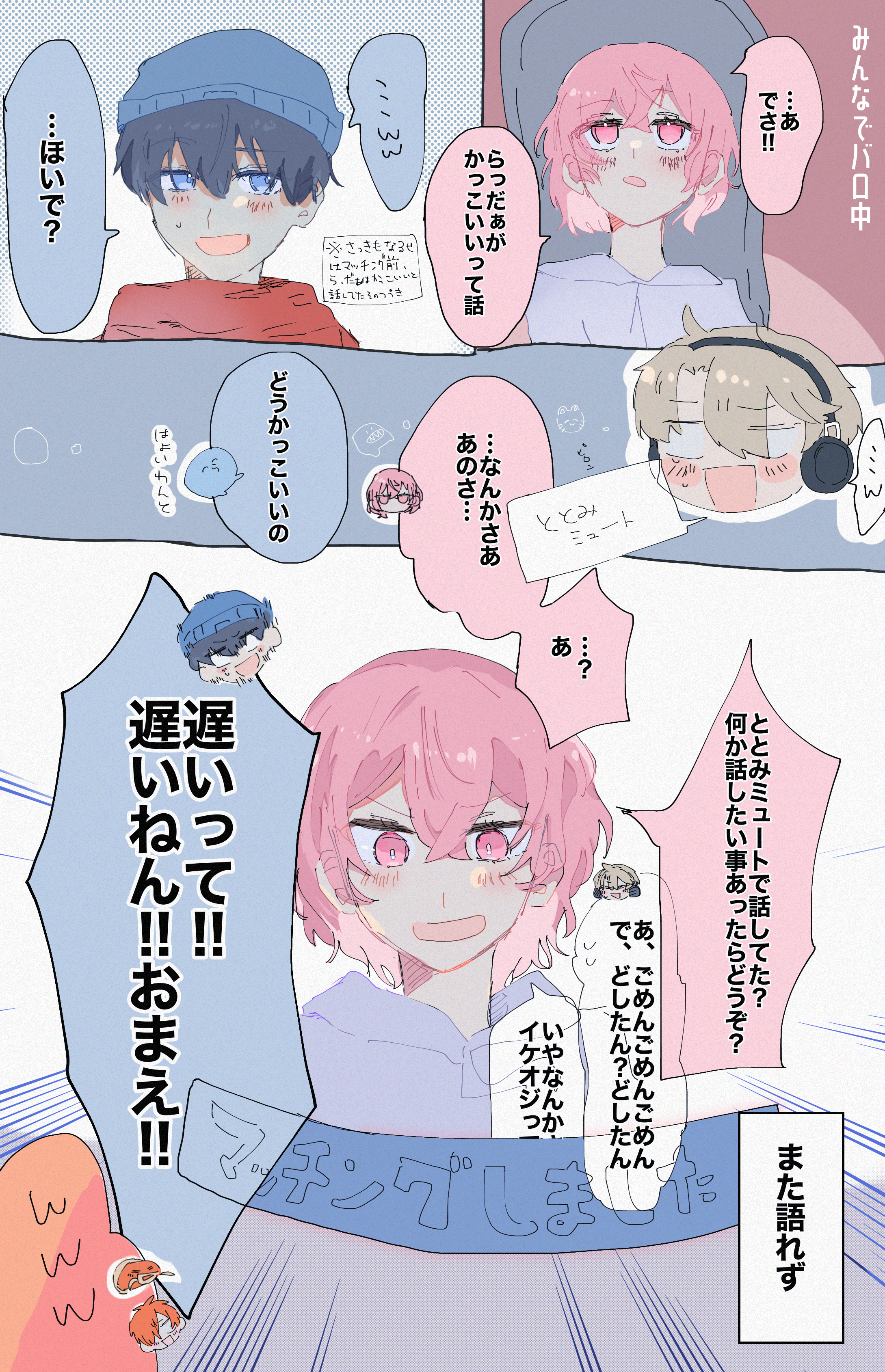 らっだぁがかっこいい話 - ibisPaint