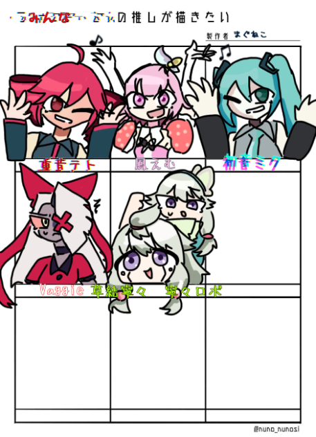 みんなの推しが描きたい