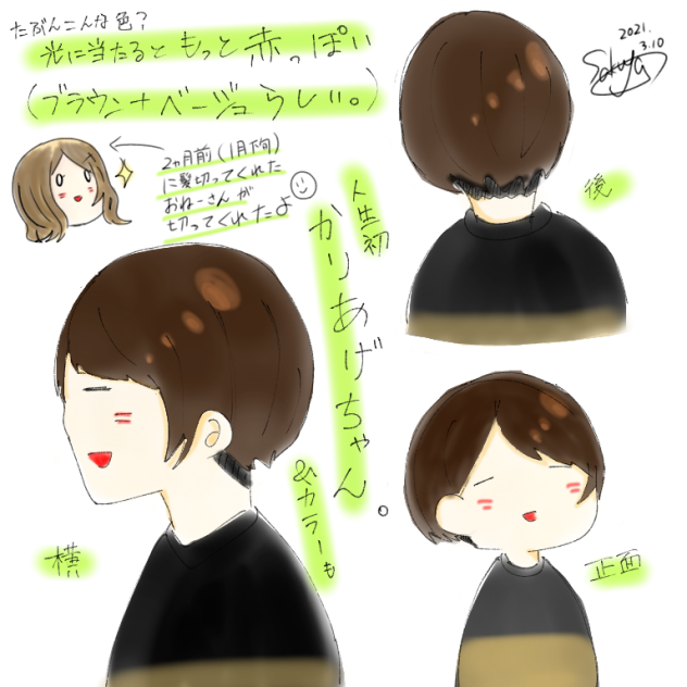 かりあげちゃん。