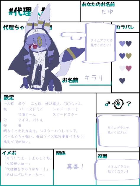 代理人狼