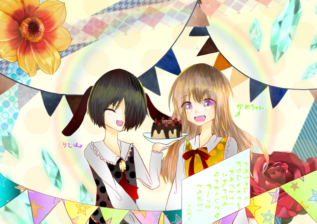 ハッピーバースデー！！おめでとう！