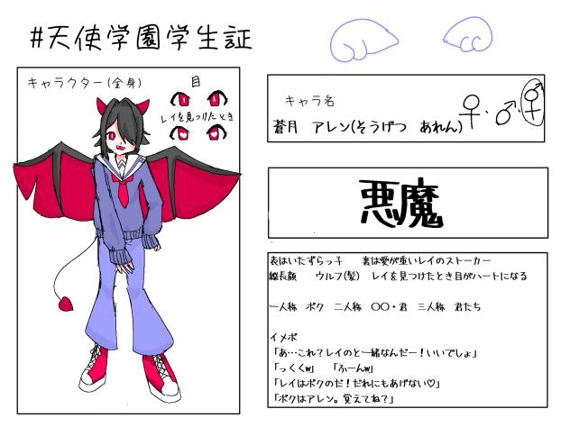 キャラ募参加っっっ！