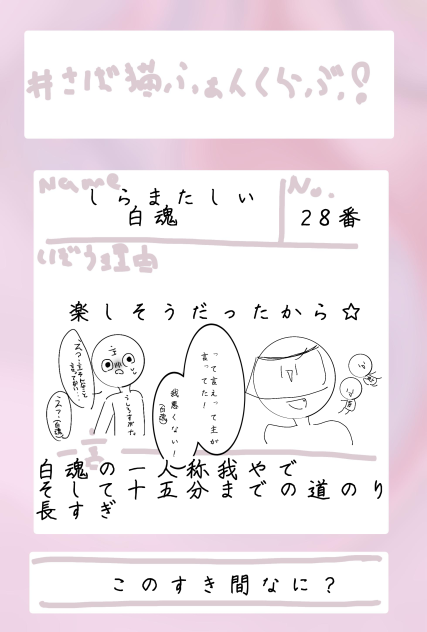 ふぁ！