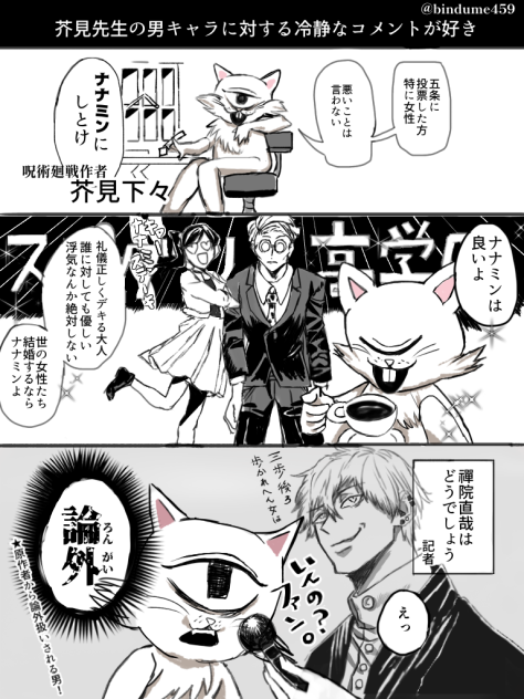 芥見先生