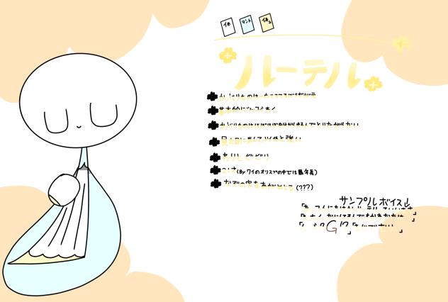 ルーテルの新資料